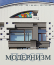 Презентация в Доме Архитектора Презентация в Доме Архитектора