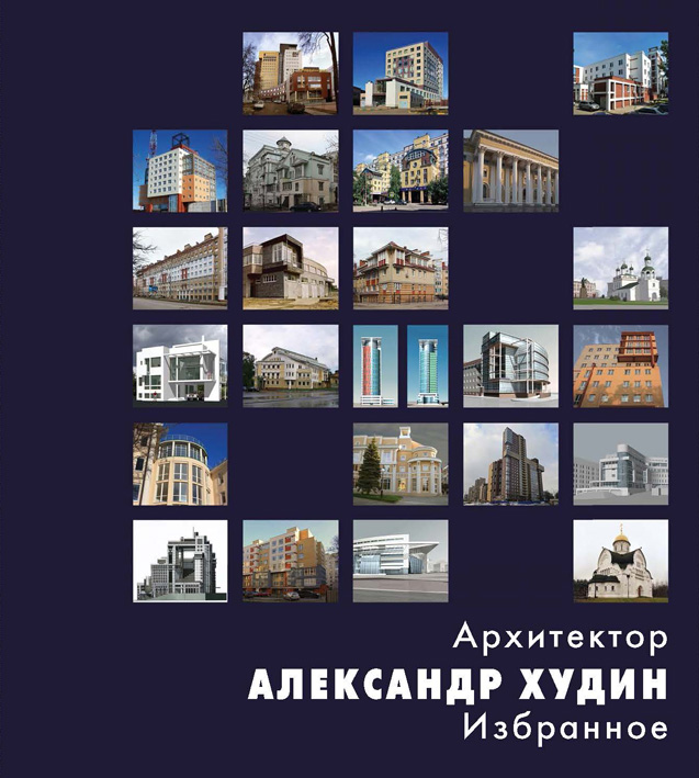 Архитектор александра бмв