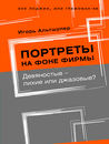 Первая книга новой серии Первая книга новой серии