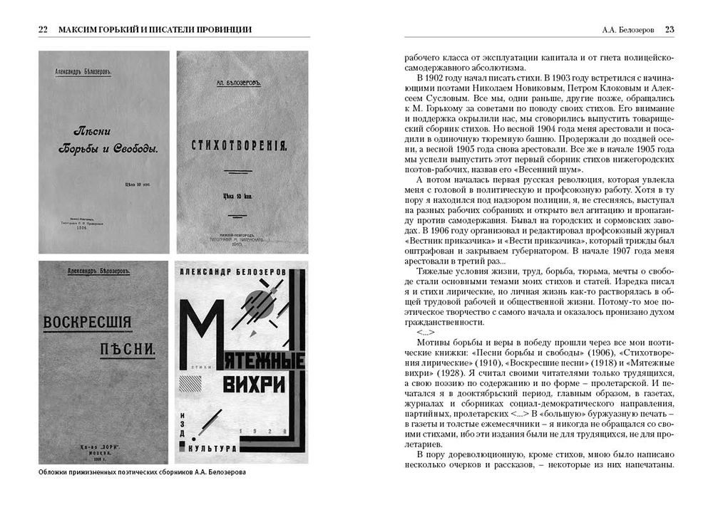 Горькая поэзия. Стихотворение Максима Горького. Стихи Горького короткие.